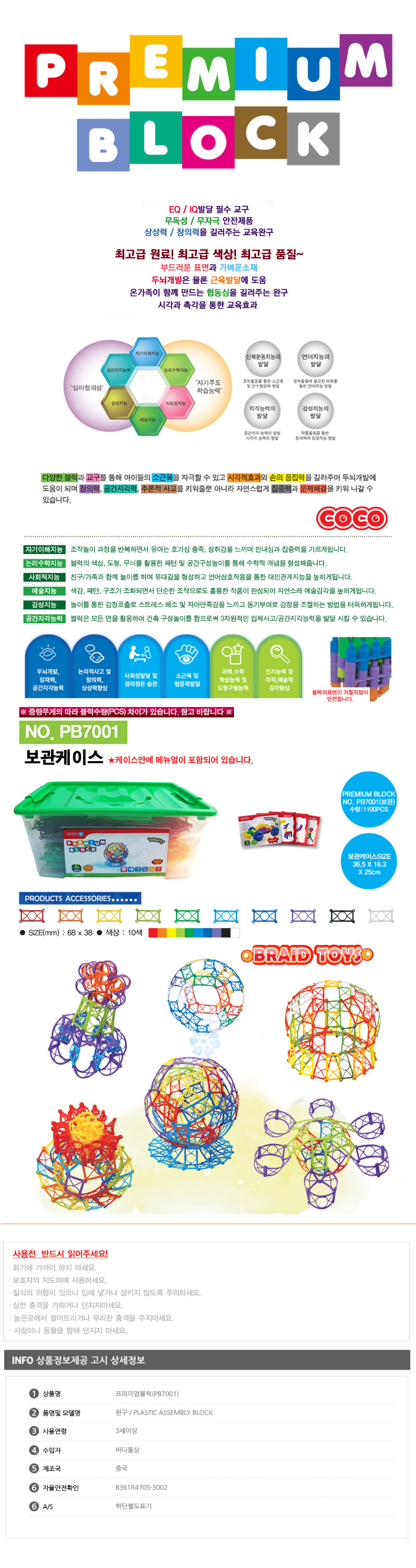 유아블럭,블럭놀이,블록놀이,블럭쌓기,블럭장난감,블록장난감,블록완구,블록쌓기,블록놀이완구,교구,장난감,유아장난감,블록,도형장난감,어린이장난감,미니블럭,5세장난감,블럭종류,조립장난감,완구,남자블럭,4살장난감,5세남아장난감,신기장난감,어린이블럭,어린이집교구,유치원교구,어린이집장난감,블럭선물,조립블럭,6세장난감,어린이블록,블록방,블럭퍼즐,어린이날선물,어린이날장난감,블럭완구,어린이선물,발달교구,장난감완구